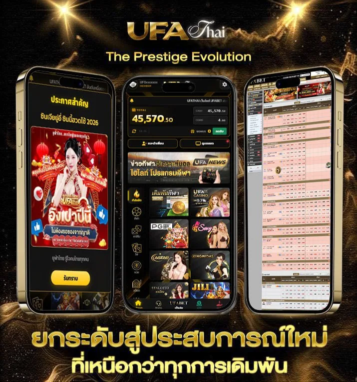 หนัง20  แบรนด์ยูฟ่าไทย